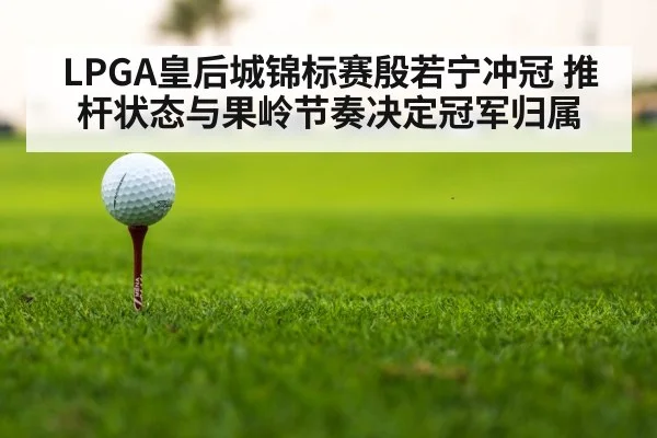 golf tournament leaderboard