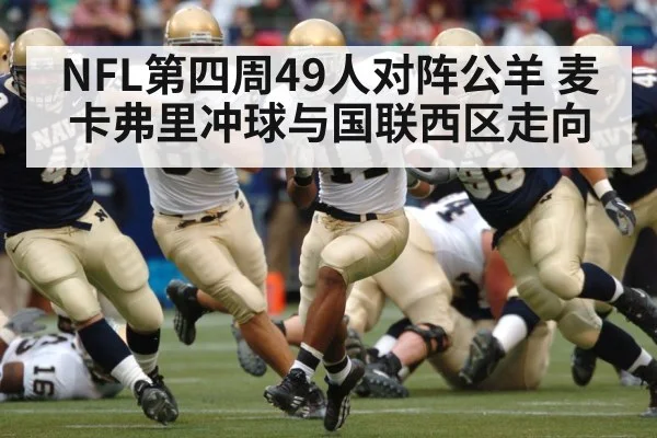 american football running back(hth)