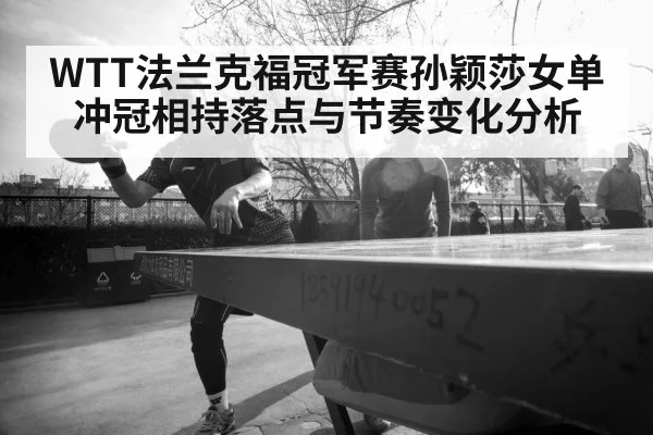 female table tennis player(hth)