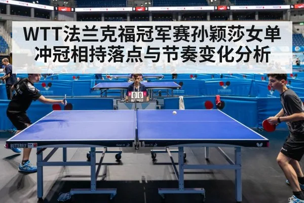 table tennis match